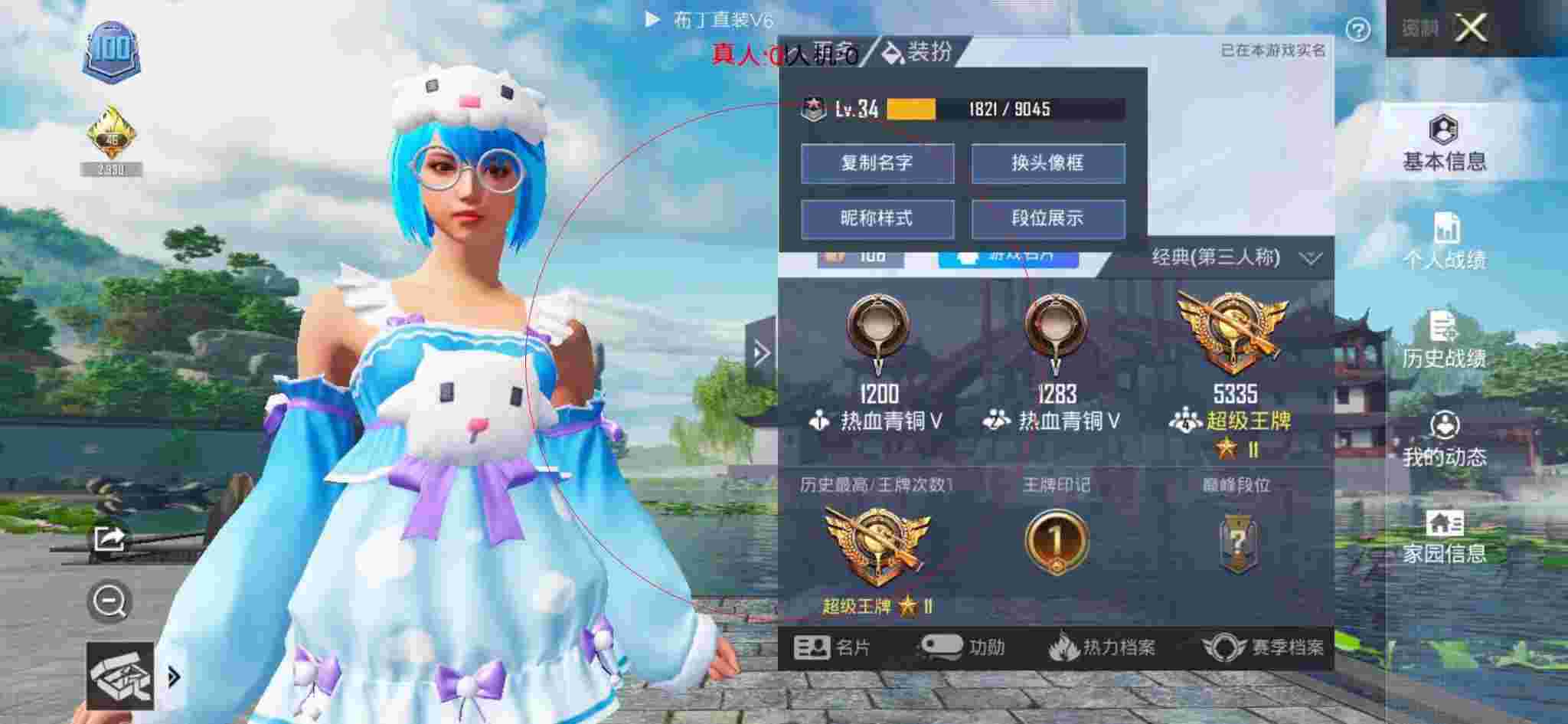 和平精英透视自瞄 - 和平精英紫罗兰外挂辅助预览图
